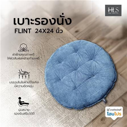 เบาะรองนั่ง HOME LIVING STYLE FLINT 24X24 นิ้ว สีฟ้า_5
