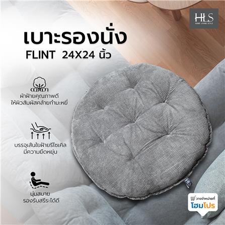 เบาะรองนั่ง HOME LIVING STYLE FLINT 24X24 นิ้ว สีเทา_5