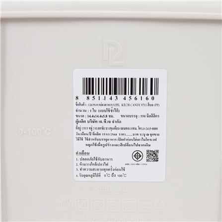 กล่องอาหาร 0.55 ลิตร KECH CANDY 9711 สีเบจ_7
