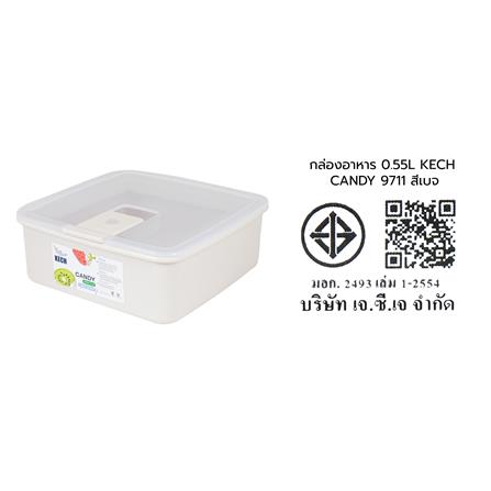 กล่องอาหาร 0.55 ลิตร KECH CANDY 9711 สีเบจ_8
