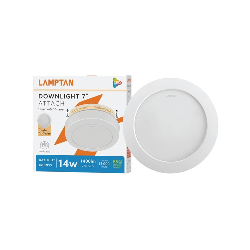 ดาวน์ไลท์ LED LAMPTAN ATTACH 14 วัตต์ DAYLIGHT 7 นิ้ว สีขาว กลม