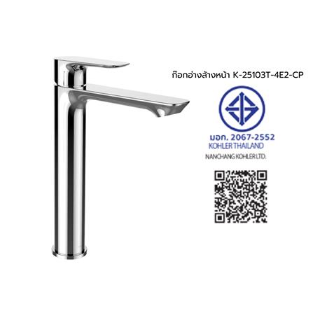 ก๊อกอ่างล้างหน้าผสม KOHLER K-25103T-4E2-CP_3