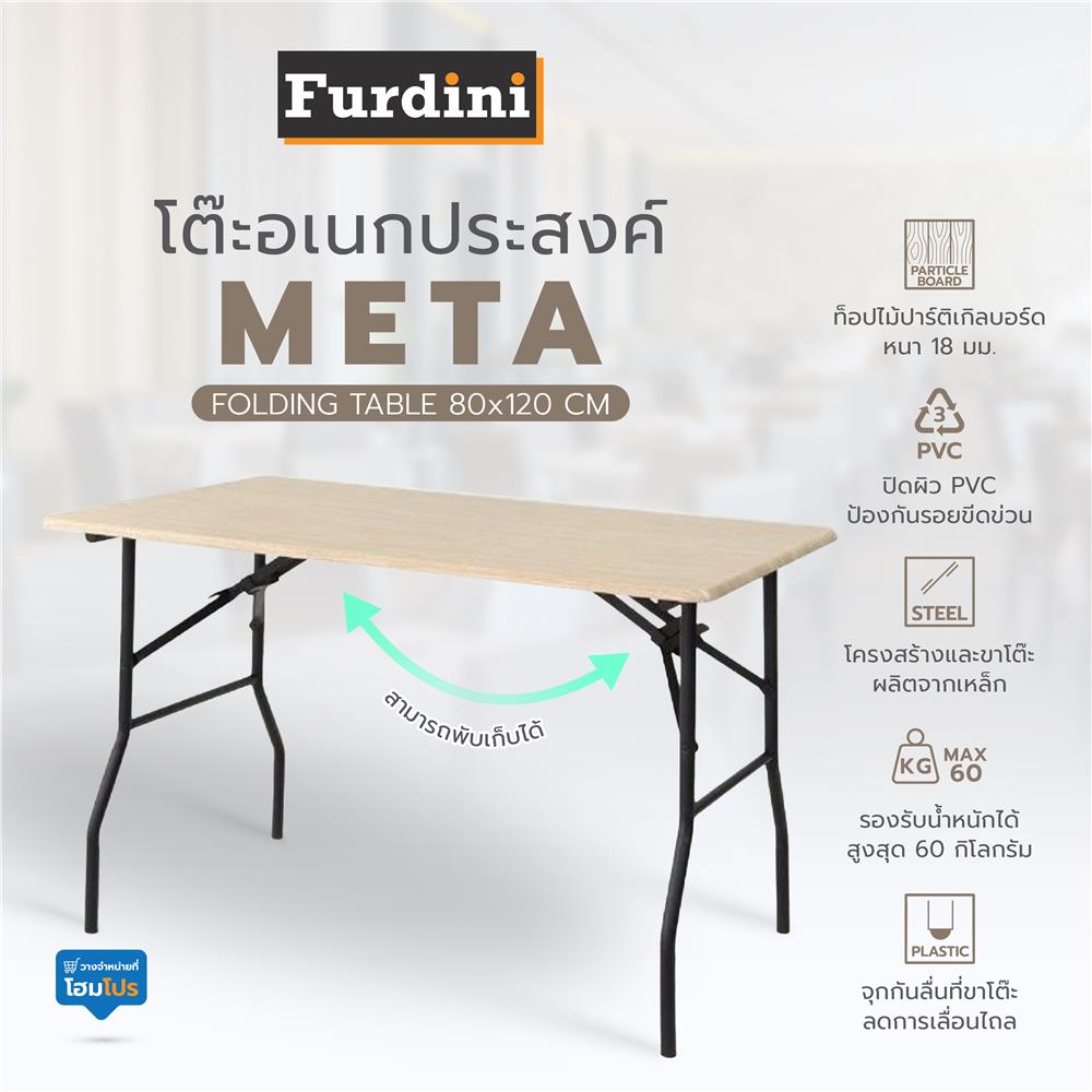 โต๊ะอเนกประสงค์ FURDINI T18 META 80X120 ซม. สีโอ๊ค