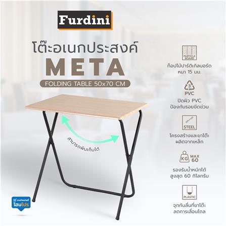 โต๊ะอเนกประสงค์ FURDINI T15 META 50x70 ซม. สีโอ๊ค_5