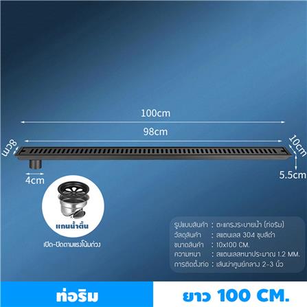 รางน้ำทิ้ง CASSA CL0170 100 ซม. สีดำ_1