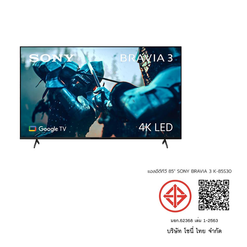 ทีวีแอลอีดี 85 นิ้ว SONY (4K, LED, GOOGLE TV) BRAVIA 3 K-85S30