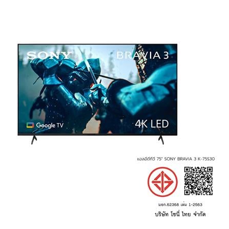 ทีวีแอลอีดี 75 นิ้ว SONY (4K, LED, GOOGLE TV) BRAVIA 3 K-75S30_8
