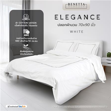 ปลอกผ้านวม BENETTA ELEGANCE 70x90 นิ้ว สี WHITE_6