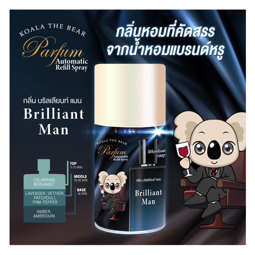 รีฟิลเครื่องพ่นสเปรย์ KOALA THE BEAR 300 มล. BRILLIANT MAN