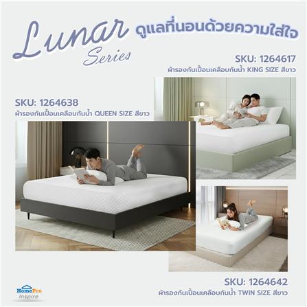 ผ้ารองกันเปื้อนเคลือบกันน้ำ QUEEN SIZE HOME LIVING STYLE LUNAR สีขาว_8