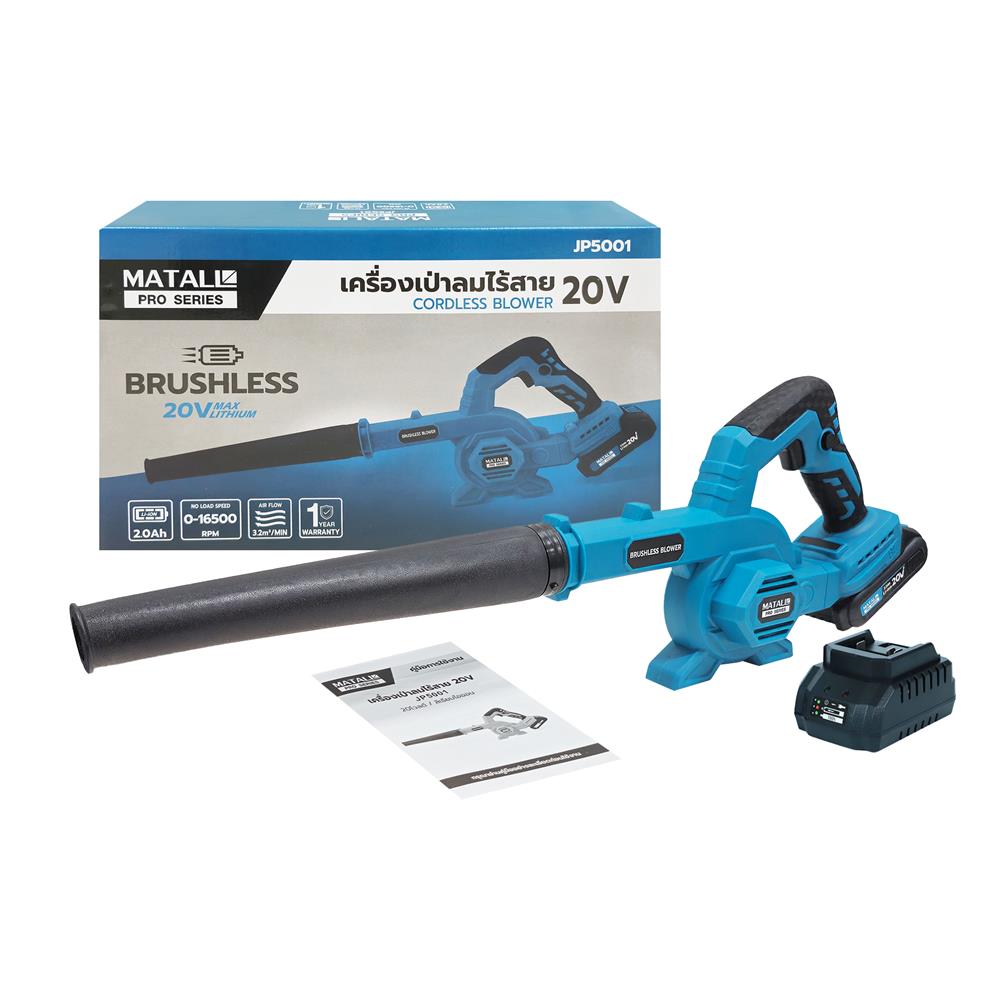 เครื่องเป่าลมไร้สาย (พร้อมแบตเตอรี่) MATALL PRO JP001 BL 20 โวลต์