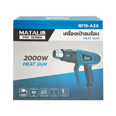 เครื่องเป่าลมร้อน MATALL PRO RF19-A2X 2000 วัตต์_8