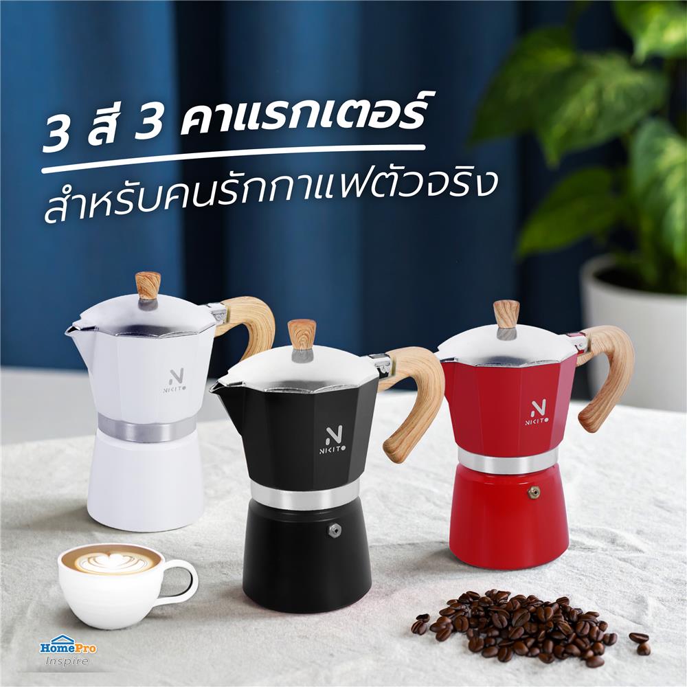 หม้อต้มกาแฟ NIKITO 6 CUPS สีครีม