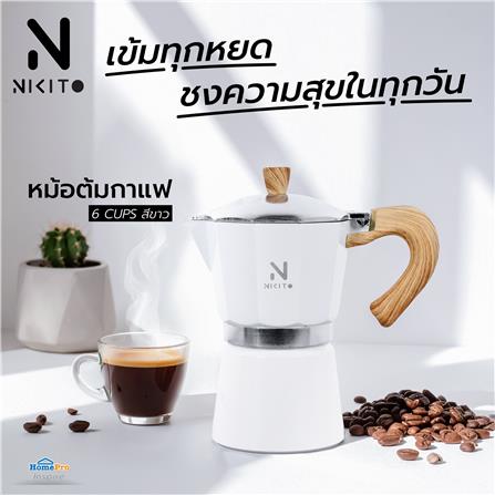 หม้อต้มกาแฟ NIKITO 6 CUPS สีครีม_5