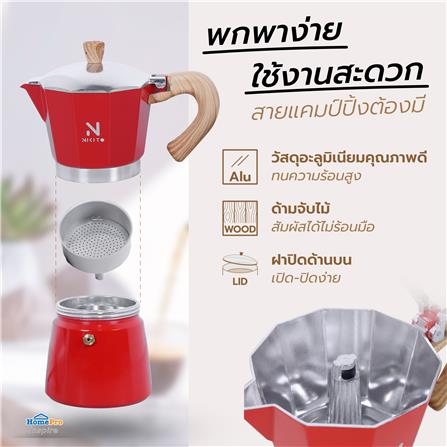 หม้อต้มกาแฟ NIKITO 6 CUPS สีแดง_6