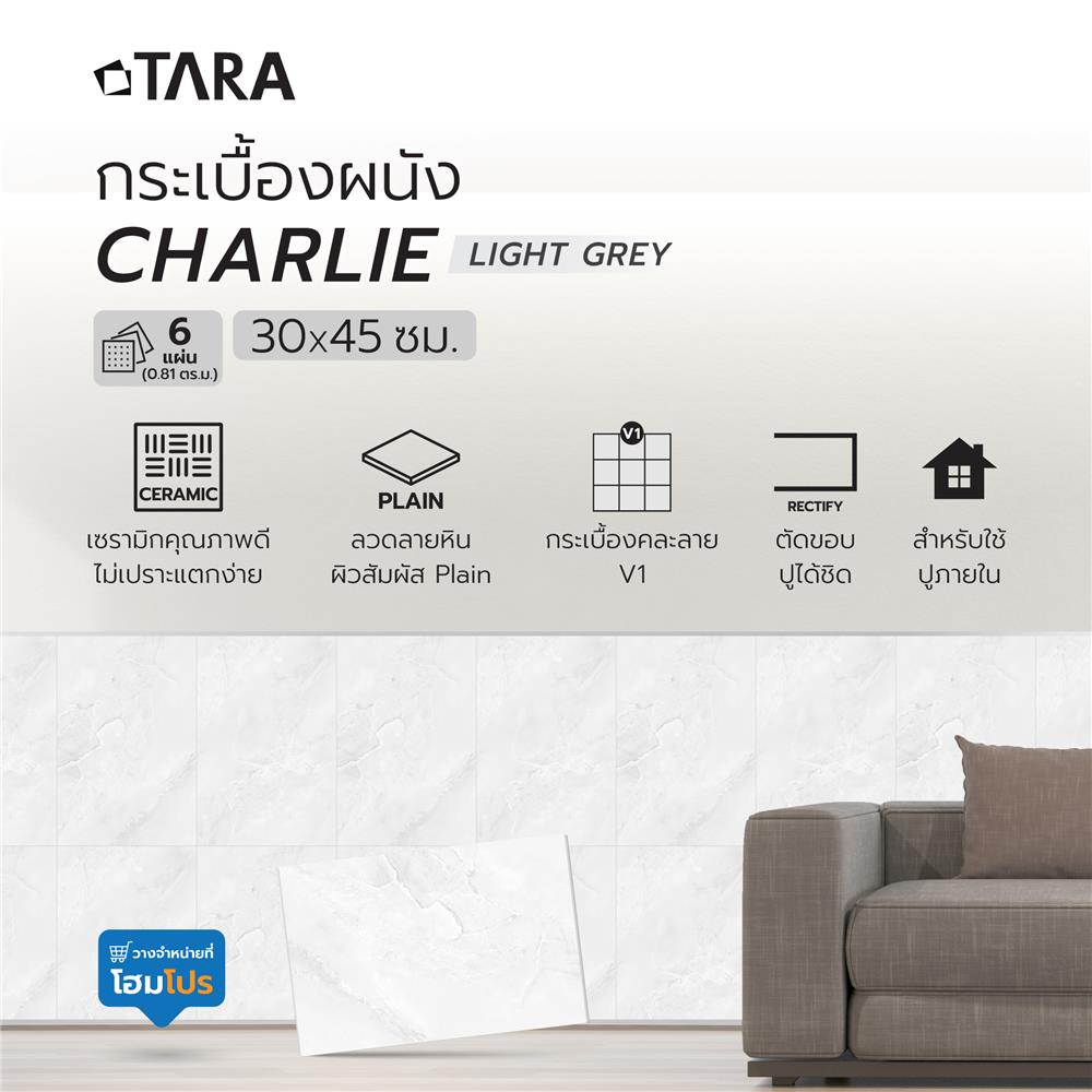 กระเบื้องผนัง 30X45 ซม.TARA ซาริฟ เทาอ่อน 0.81 ตร.ม.