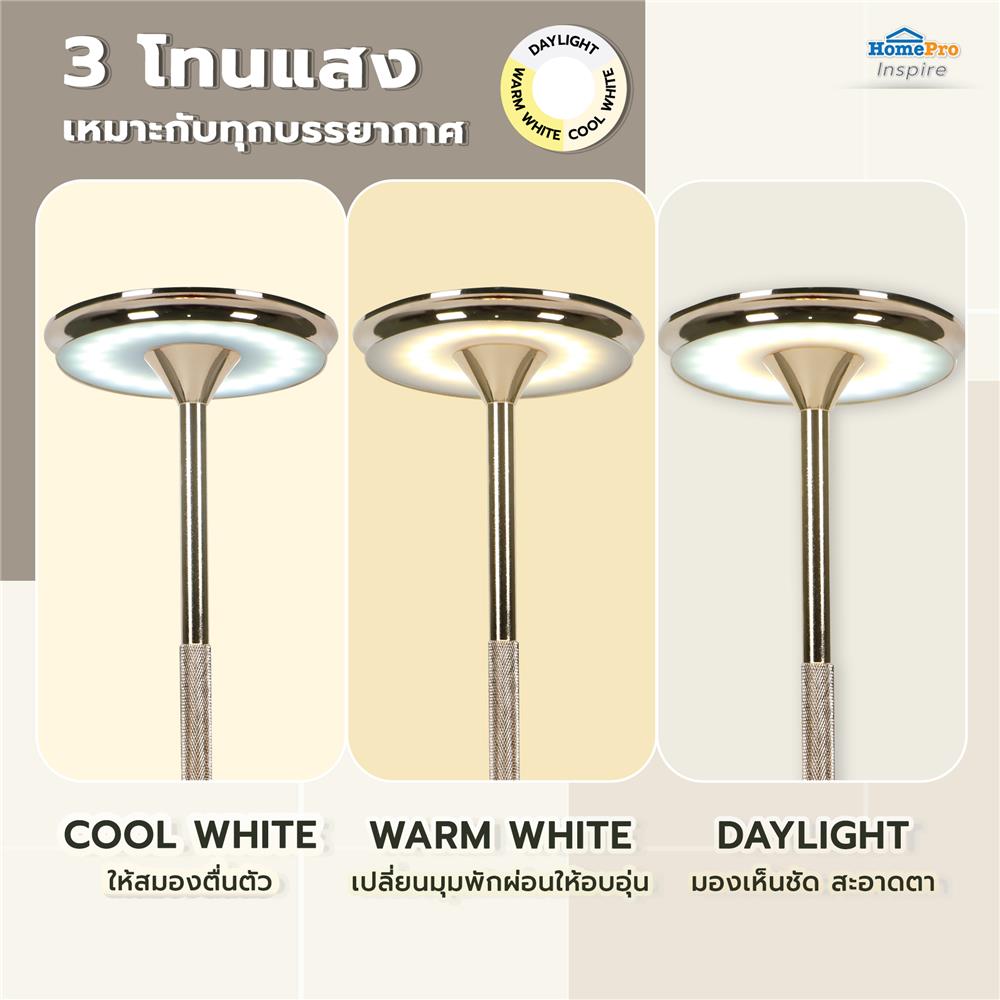 ไฟตั้งโต๊ะ LED CARINI T230420 3 วัตต์ สีทอง