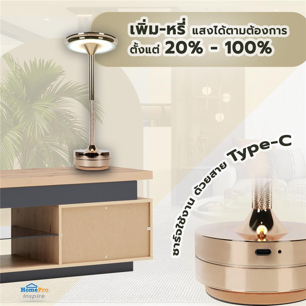 ไฟตั้งโต๊ะ LED CARINI T230420 3 วัตต์ สีทอง