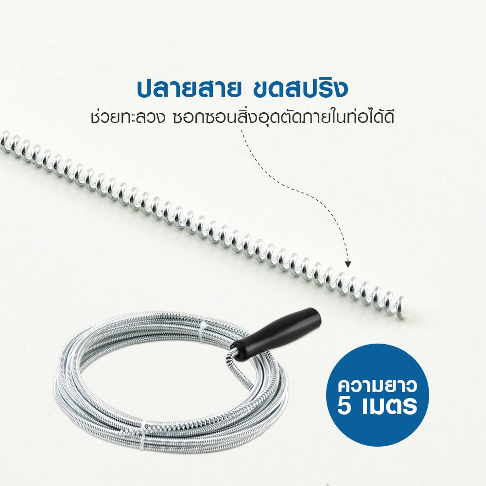 สายทำความสะอาดท่อน้ำทิ้ง ELEGANCE EG-3582