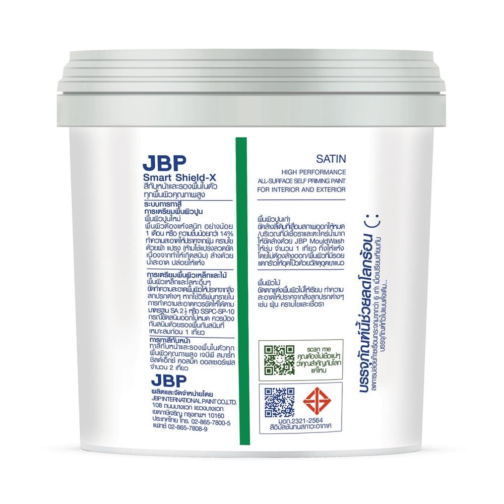 สีน้ำทาภายนอก ชนิดซาติน JBP SMART SHIELD-X ALL SURFACE BASE B 1 แกลลอน