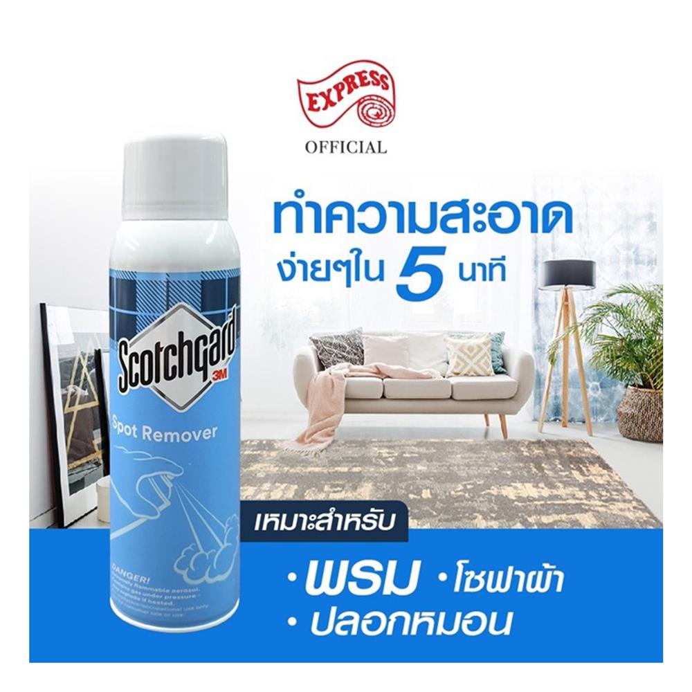 สเปรย์โฟมทำความสะอาดพรม 3M 481 กรัม