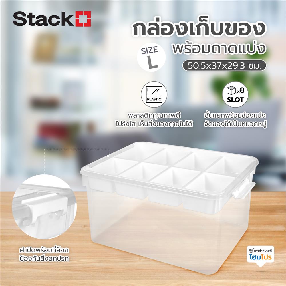 กล่องเก็บของพร้อมถาดแบ่ง STACKO SIZE L 50.5X37X29.3 ซม. สีใส