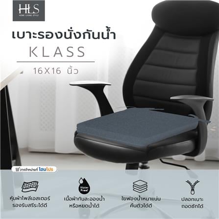 เบาะรองนั่งกันน้ำ HOME LIVING STYLE KLASS 16X16 นิ้ว สีน้ำเงิน_6