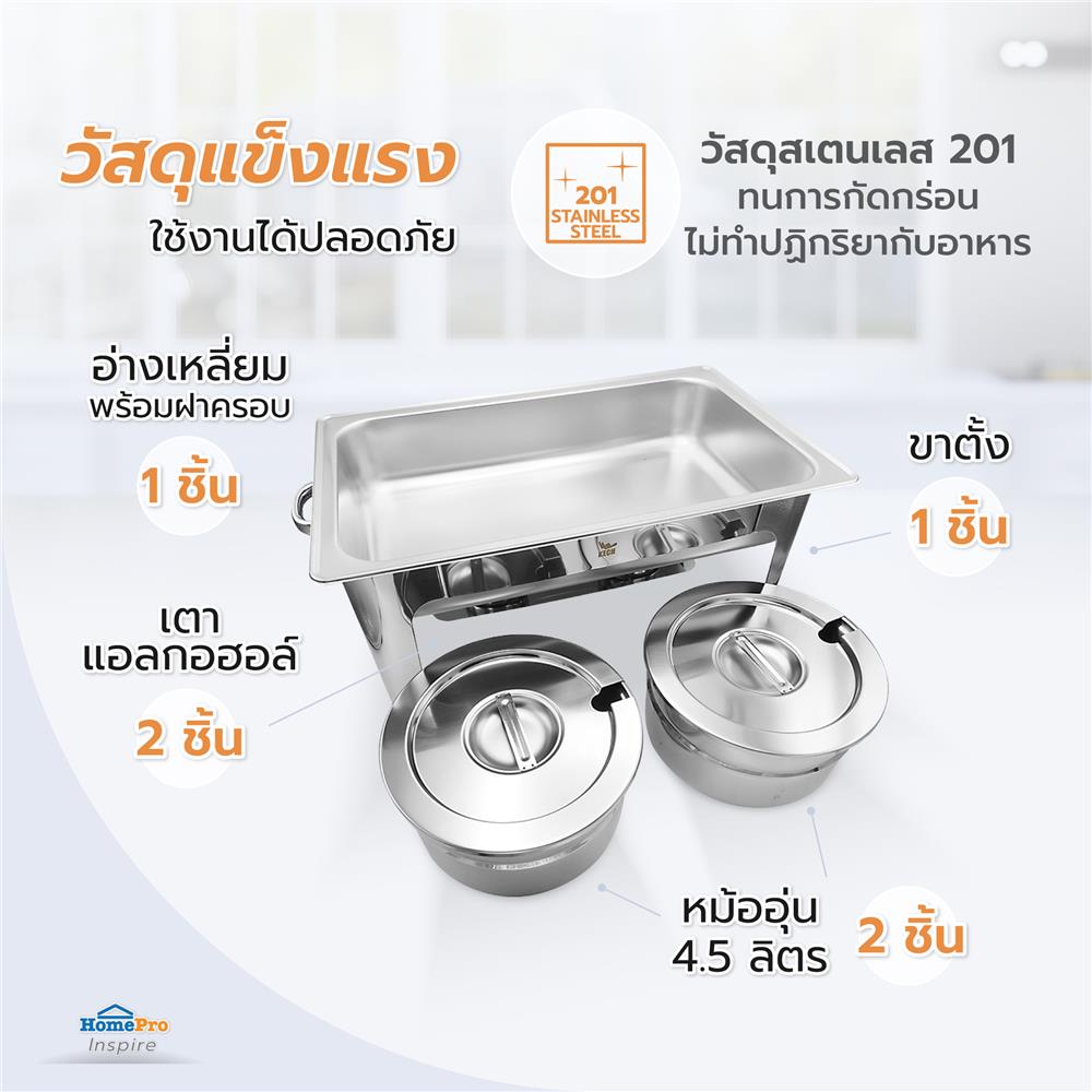 ชุดหม้ออุ่นซุปกลม 2 ใบ พร้อมขาตั้ง KECH