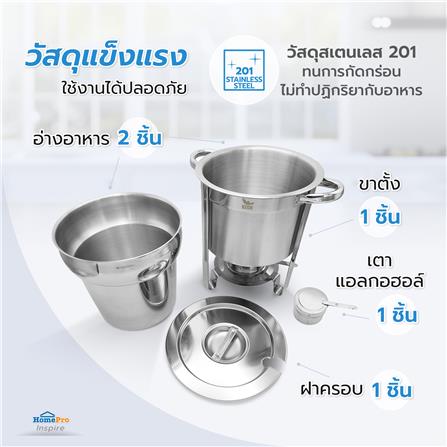ชุดหม้ออุ่นซุปกลมพร้อมขาตั้ง 7 ลิตร KECH_7