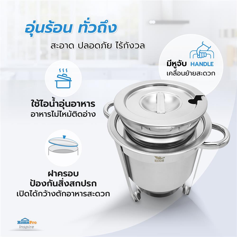 ชุดหม้ออุ่นซุปกลมพร้อมขาตั้ง 4 ลิตร KECH