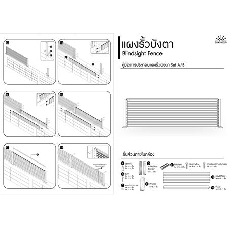 รั้วบังตาทึบ SET-B SUNSHIELD 0.6x2 ม. สีวอลนัท_11
