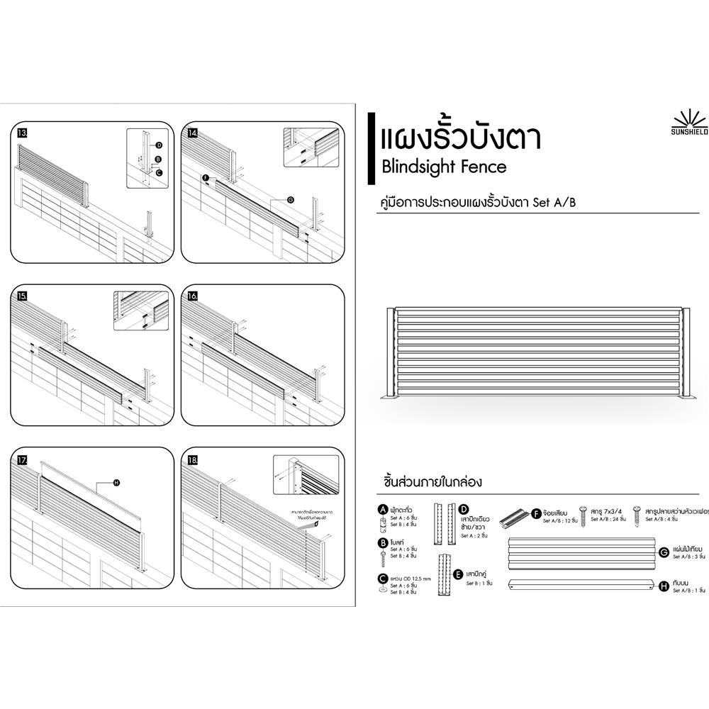 รั้วบังตาทึบ SET-B SUNSHIELD 0.6x2 ม. สีเทา