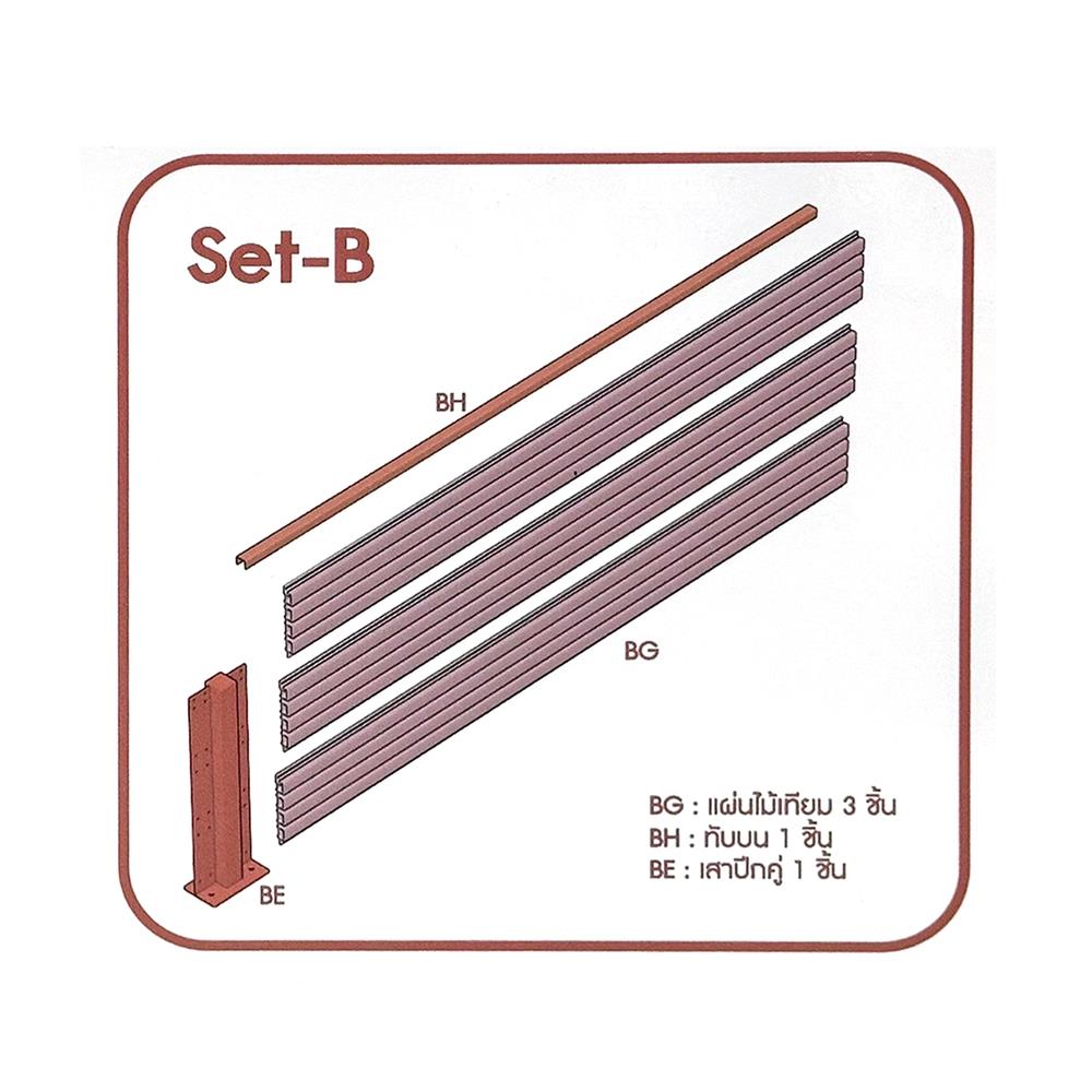 รั้วบังตาทึบ SET-B SUNSHIELD 0.6x2 ม. สีโอ๊ค