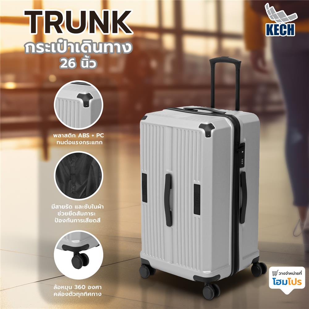 กระเป๋าเดินทาง 26 นิ้ว KECH TRUNK สีเงิน