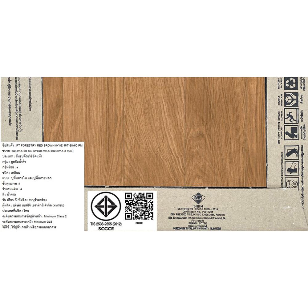 กระเบื้องพื้น 60x60 ซม. COTTO ฟอเรสทรี น้ำตาลแดง PM 1.44 ตร.ม.