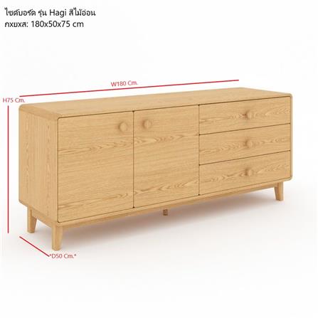 ตู้วางทีวี SB FURNITURE HAGI 19218456 180 ซม. สีไม้อ่อน_7