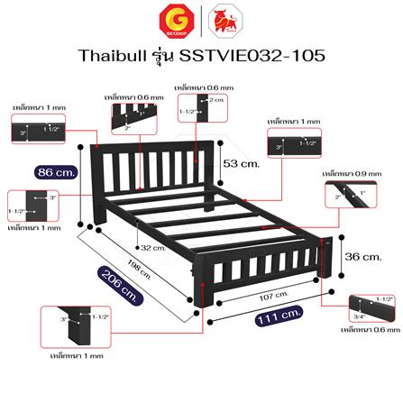เตียงเหล็ก 3.5 ฟุต THAIBULL SST032-105N สีดำ_4