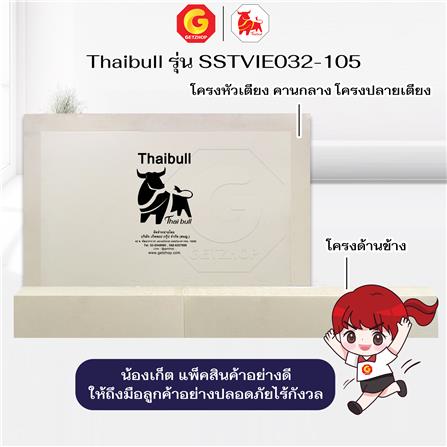 เตียงเหล็ก 3.5 ฟุต THAIBULL SST032-105N สีดำ_6