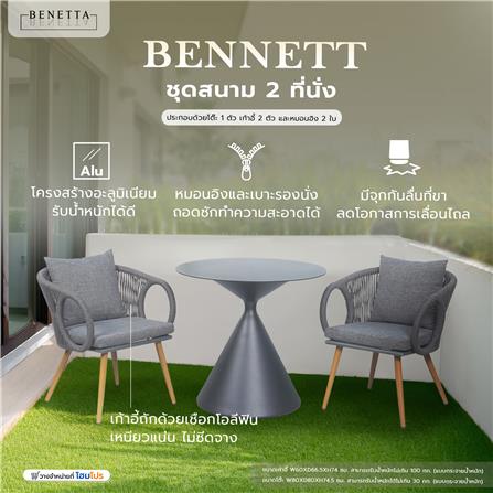 ชุดสนาม 2 ที่นั่ง BENETTA BENNETT สีเทาเข้ม_7