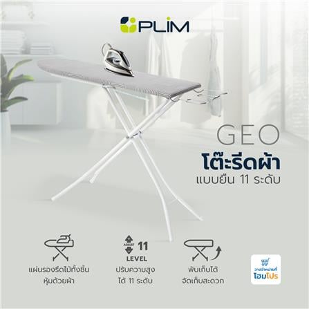 โต๊ะรีดผ้าแบบยืน 11 ระดับ ธรรมดา PLIM GEO สีเทา_8