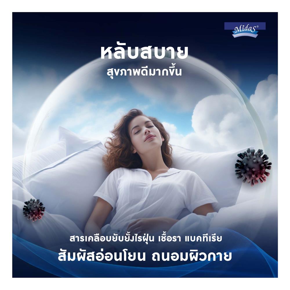 ที่นอน 6 ฟุต MIDAS FREEDOM พร้อมหมอนหนุน 2 ชิ้น