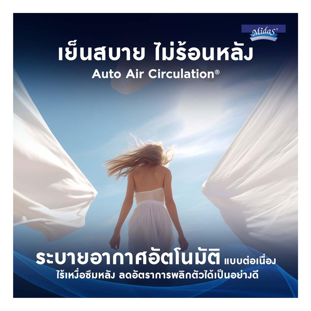 ที่นอน 3.5 ฟุต MIDAS FREEDOM พร้อมหมอนหนุน 1 ชิ้น