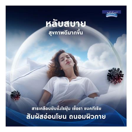 ที่นอน 3.5 ฟุต MIDAS FREEDOM พร้อมหมอนหนุน 1 ชิ้น_11