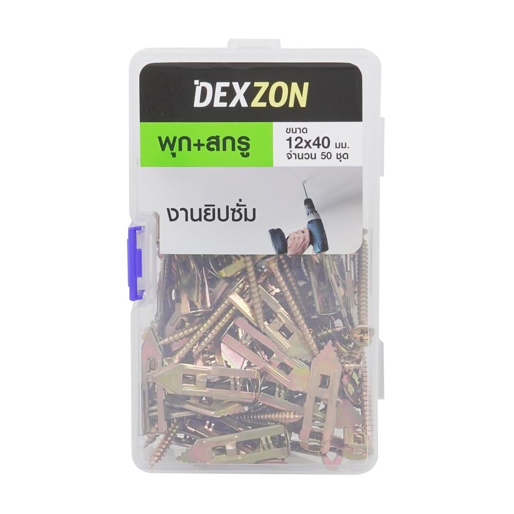 พุ๊กยิปซั่มปีกผีเสื้อ+สกรู DEXZON 12x40 มม. (แพ็ก 50 ชิ้น)