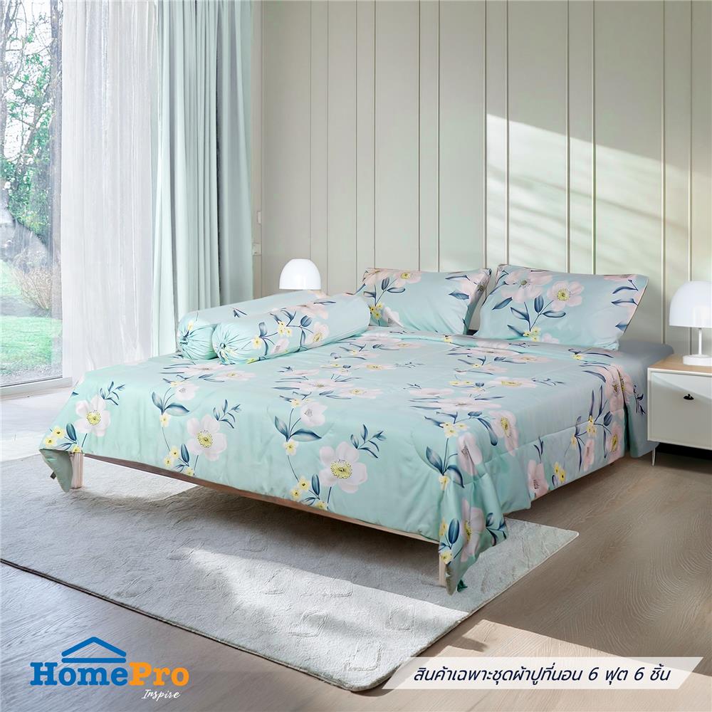 ชุดผ้าปูที่นอน 6 ฟุต 6 ชิ้น HOME LIVING STYLE FRESCO สีฟ้า_1