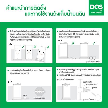 ถังเก็บน้ำ DOS CHABA KV 700 ลิตร สี COMO GRAY_10
