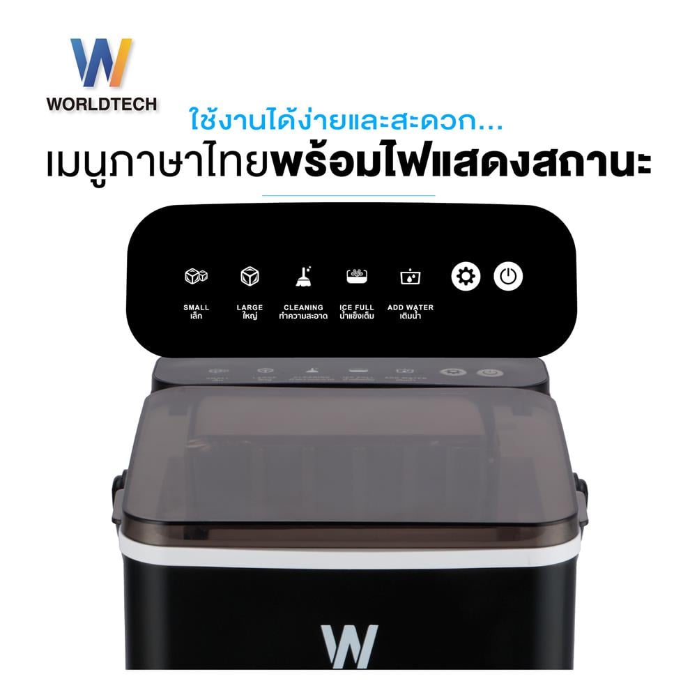 เครื่องทำน้ำแข็งอัตโนมัติ WORLDTECH WT-IM600A 1.2 ลิตร สีดำ
