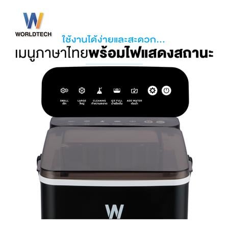 เครื่องทำน้ำแข็งอัตโนมัติ WORLDTECH WT-IM600A 1.2 ลิตร สีดำ_4