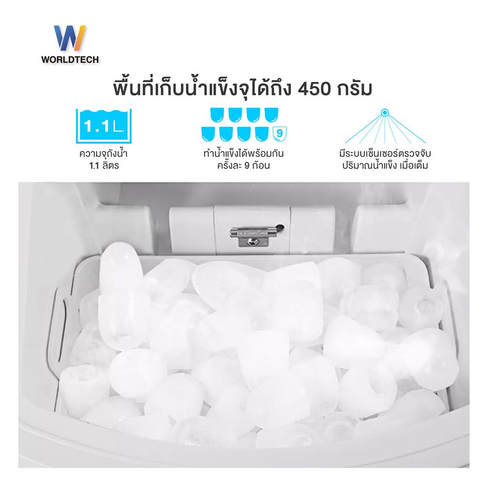 เครื่องทำน้ำแข็งอัตโนมัติ WORLDTECH WT-IM700 1.80 ลิตร สีเงิน