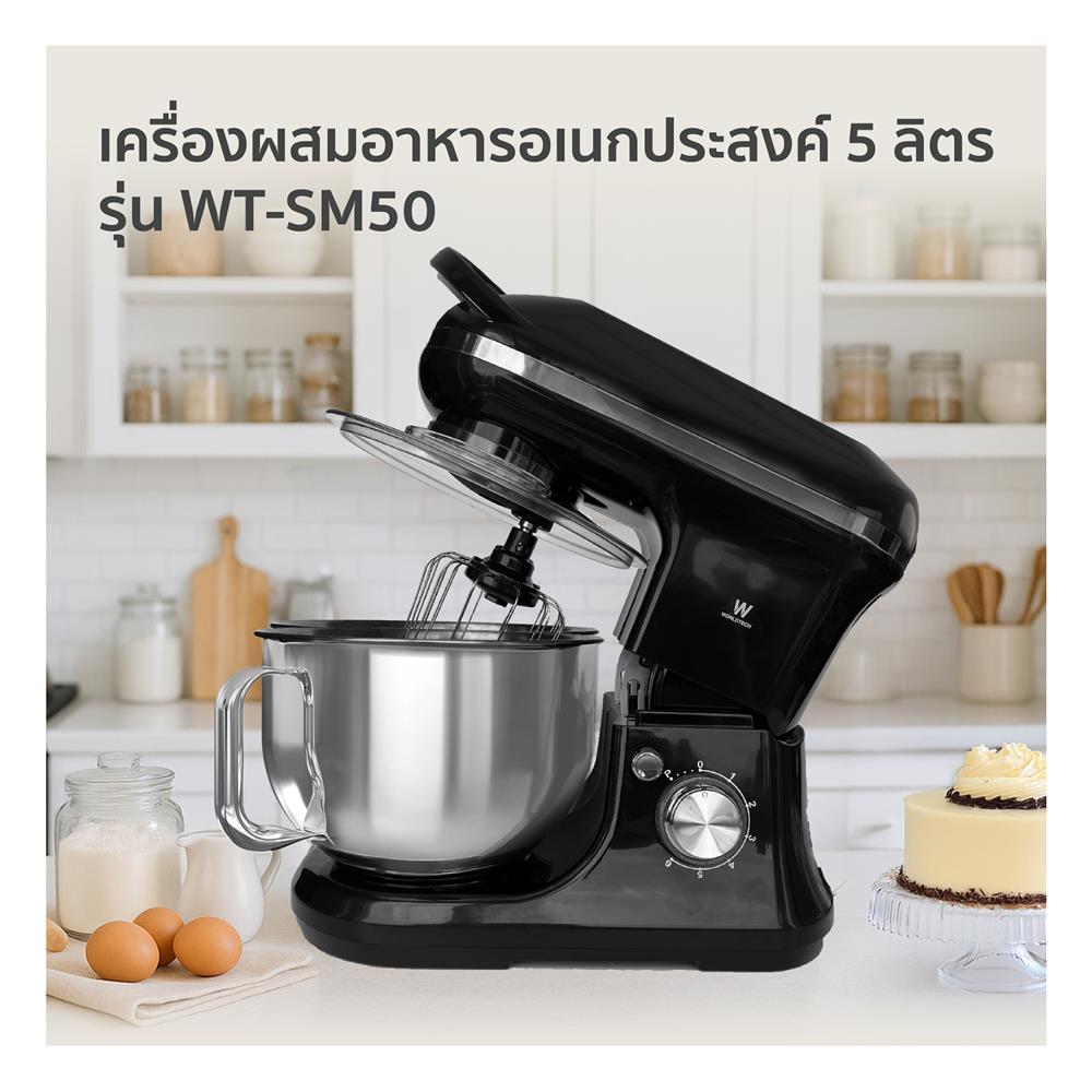 เครื่องผสมอาหาร WORLDTECH WT-SM50 5 ลิตร สีดำ